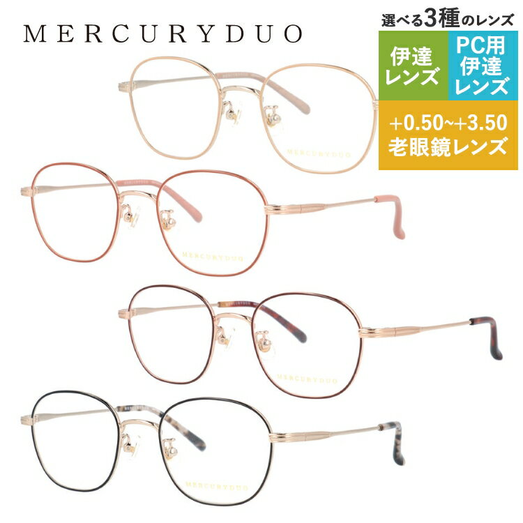 マーキュリーデュオ メガネフレーム 伊達メガネ アジアンフィット MERCURYDUO MDF 6047 47サイズ スクエア型 ユニセックス メンズ レディース