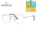 モンクレール メガネフレーム 伊達メガネ アジアンフィット MONCLER ML5140-D 028 50サイズ ラウンド型 ユニセックス メンズ レディース
