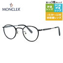 モンクレール メガネフレーム 伊達メガネ アジアンフィット MONCLER ML5159-D 002 45サイズ ラウンド型 ユニセックス メンズ レディース