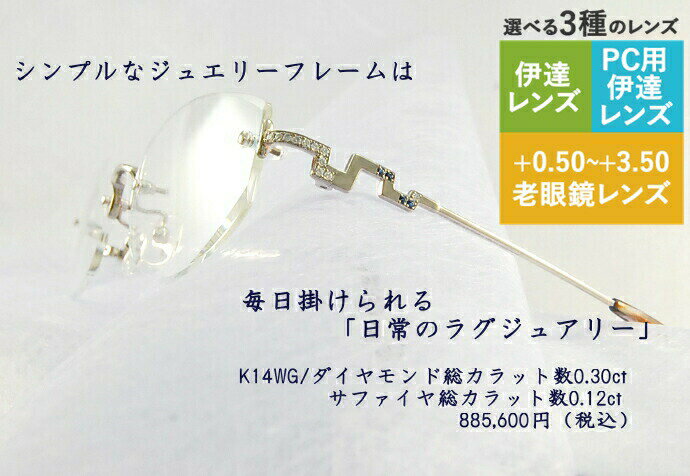 メガネ 眼鏡 度付き 度なし おしゃれ MARI YAMAMOTO collection マリ ヤマモト コレクション YM-933W-3 53サイズ 山本真理 ダイヤモンド レディース 女性 UVカット 紫外線 ブランド サングラス 伊達 ダテ 老眼鏡 PCレンズ