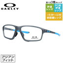 【訳あり 店頭展示品/外箱なし】【国内正規品】オークリー OAKLEY メガネフレーム 【スクエア型】 おしゃれ老眼鏡 PC眼鏡 スマホめがね 伊達メガネ リーディンググラス 眼精疲労 眼鏡 クロスリンクゼロ OX8080-0158 58 アジアンフィット CROSSLINK ZERO メンズ レディース