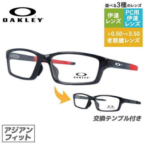 オークリー OAKLEY メガネフレーム おしゃれ老眼鏡 PC眼鏡 スマホめがね 伊達メガネ リーディンググラス 眼精疲労 眼鏡 クロスリンクピッチ OX8041-1756 56 アジアンフィット CROSSLINK PITCH WHITE ICON COLLECTION メンズ レディース ブランド スポーツ 【海外正規品】