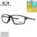 【国内正規品】オークリー OAKLEY メガネフレーム 【スクエア型】 眼鏡 クロスリンクゼロ OX8080-0758 58 サテンブラックリフレクティブ アジ...