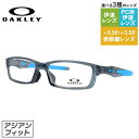 【国内正規品】オークリー OAKLEY メガネフレーム 【スクエア型】 おしゃれ老眼鏡 PC眼鏡 スマホめがね 伊達メガネ リーディンググラス 眼精疲労 眼鏡 ...