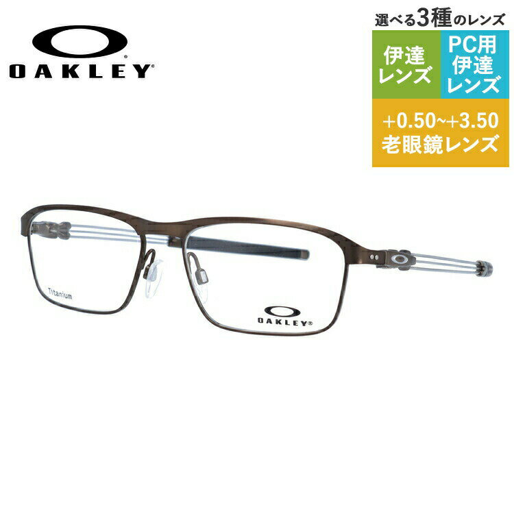 【国内正規品】オークリー OAKLEY メガネフレーム 【スクエア型】 おしゃれ老眼鏡 PC眼鏡 スマホめがね 伊達メガネ リーディンググラス 眼精疲労 眼鏡 トラスロッド TRUSS ROD OX5124-0255 55サイズ ユニセックス メンズ レディース プレゼント
