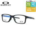 【国内正規品】オークリー OAKLEY メガネフレーム 【スクエア型】 おしゃれ老眼鏡 PC眼鏡 スマホめがね 伊達メガネ リーディンググラス 眼精疲労 眼鏡 ゲージ7.1 GAUGE 7.1 OX8112-0454 54サイズ ユニセックス メンズ レディース プレゼント
