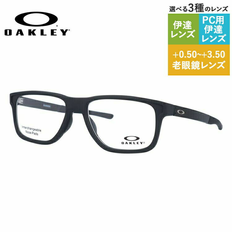 【国内正規品】オークリー OAKLEY メガネフレーム 【スクエア型】 おしゃれ老眼鏡 PC眼鏡 スマホめがね 伊達メガネ リーディンググラス 眼精疲労 眼鏡 サンダー SUNDER OX8123-0155 55サイズ ユニセックス メンズ レディース プレゼント