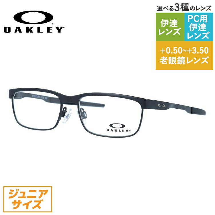 【ジュニア・ユース（子供用）/小顔の方】【こどもPCメガネ】オークリー OAKLEY メガネフレーム 【スクエア型】 PC眼鏡 スマホめがね 伊達メガネ 眼精疲労 眼鏡 スティールプレートXS STEEL PLATE XS OY3002-0148 48サイズ キッズ レディース【海外正規品】