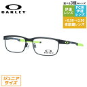 【ジュニア・ユース(子供用)/小顔の方】【こどもPCメガネ】オークリー OAKLEY メガネフレーム 【スクエア型】 PC眼鏡 スマホめがね 伊達メガネ 眼精疲...