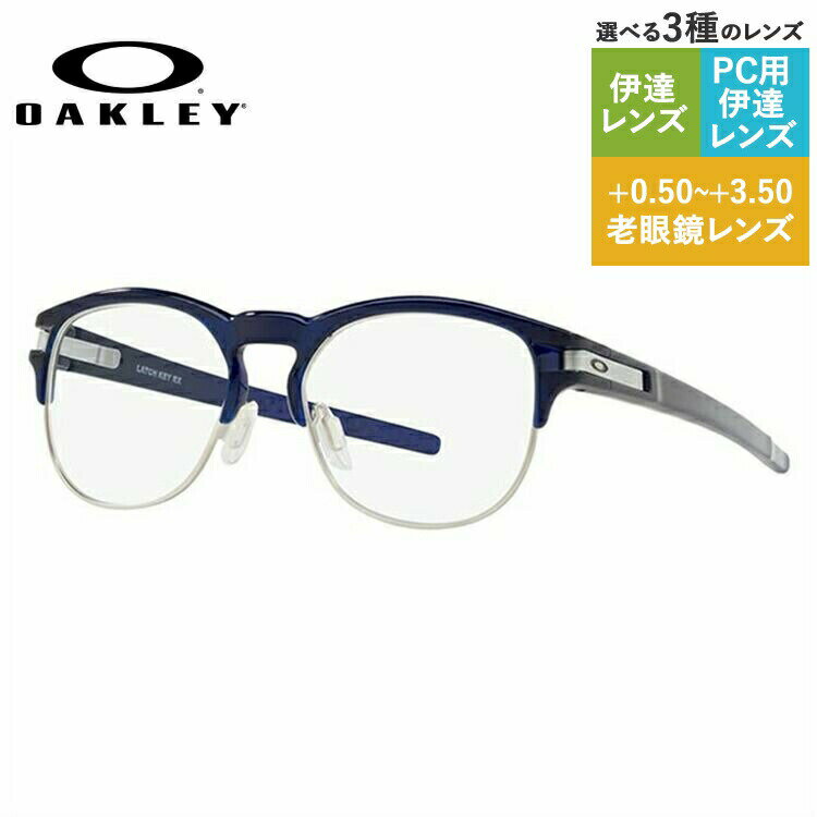 【国内正規品】オークリー OAKLEY メガネフレーム 【ブロー タイプ】 おしゃれ老眼鏡 PC眼鏡 スマホめがね 伊達メガネ リーディンググラス 眼精疲労 ラッチ キー RX LATCH KEY RX OX8134-0350 50サイズ ユニセックス メンズ レディース プレゼント