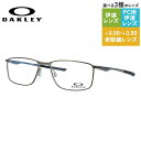 オークリー OAKLEY メガネフレーム  おしゃれ老眼鏡 PC眼鏡 スマホめがね 伊達メガネ リーディンググラス 眼精疲労 ソケット5.0 SOCKET 5.0 OX3217-0855 55サイズ ユニセックス メンズ レディース プレゼント