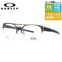 【国内正規品】オークリー OAKLEY メガネフレーム 【ブロー タイプ】 おしゃれ老眼鏡 PC眼鏡 スマホめがね 伊達メガネ リーディンググラス 眼精疲労 ラ...