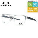 【国内正規品】オークリー OAKLEY メガネフレーム 【ブロー タイプ】 おしゃれ老眼鏡 PC眼鏡 スマホめがね 伊達メガネ リーディンググラス 眼精疲労 ラッチ キー ティーアイ LATCH KEY TI OX5134-0354 54サイズ ユニセックス メンズ レディース