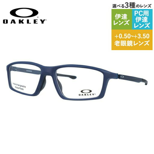 オークリー OAKLEY メガネフレーム 【スクエア型】 おしゃれ老眼鏡 PC眼鏡 スマホめがね 伊達メガネ リーディンググラス チェンバー TrueBridgeTechnology(トゥルーブリッジテクノロジー) CHAMBER OX8138-0553 53サイズ ユニセックス メンズ レディース 【海外正規品】 オークリー OAKLEY メガネフレーム 【スクエア型】 おしゃれ老眼鏡 PC眼鏡 スマホめがね 伊達メガネ リーディンググラス チェンバー TrueBridgeTechnology(トゥルーブリッジテクノロジー) CHAMBER OX8138-0553 53サイズ ユニセックス メンズ レディース 【海外正規品】