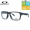 オークリー メガネ メンズ 【国内正規品】オークリー OAKLEY メガネフレーム 【スクエア型】 おしゃれ老眼鏡 PC眼鏡 スマホめがね 伊達メガネ リーディンググラス 眼精疲労 ホルブルック レギュラーフィット HOLBROOK OX8156-0154 54サイズ ユニセックス メンズ レディース プレゼント