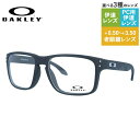 オークリー メガネフレーム ホルブルック 伊達メガネ レギュラーフィット OAKLEY HOLBROOK OX8156-1056 56サイズ スクエア ユニセックス メンズ レディース めがね ラッピング無料