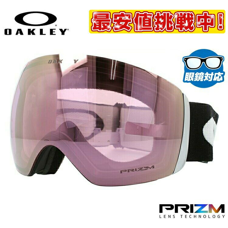 【眼鏡対応】オークリー ゴーグル フライトデッキ XL（L） OAKLEY プリズム レギュラーフィット FLIGHT DECK XL（L） OO7050-34 男女兼用 メンズ レディース スキー スノボ リムレス 【Prizm HI Pink Iridium】 プレゼント