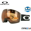 オークリー ゴーグル フライトデッキ XL（L） OAKLEY プリズム レギュラーフィット FLIGHT DECK XL（L） OO7050-75 男女兼用 メンズ レディース スキー スノボ リムレス  プレゼント