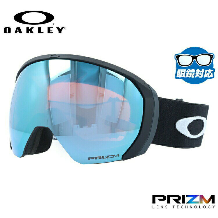 オークリー ゴーグル フライトパス XL（L） プリズム グローバルフィット OAKLEY FLIGHT PATH XL（L） OO7110-05 ユニセックス メンズ レディース スキー スノボ  プレゼント