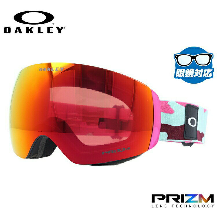 【眼鏡対応】オークリー ゴーグル フライトデッキ XM（M） プリズム グローバルフィット OAKLEY FLIGHT DECK XM（M） OO7064-85 ユニセックス メンズ レディース スキー スノボ 【Prizm Torch Iridium】 プレゼント