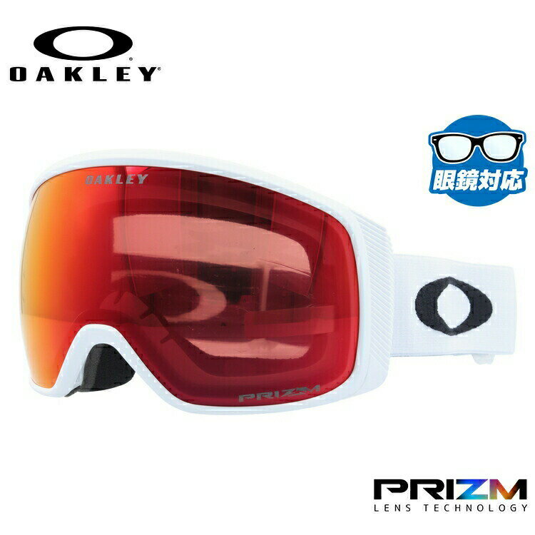 オークリー ゴーグル フライトトラッカー XM(M) OAKLEY スノーゴーグル スキー スノーボード FLIGHT TRACKER XM(M) グローバルフィット OO7105-10 プリズム 眼鏡対応 スキーゴーグル スノーボードゴーグル スノボゴーグル スノボ メンズ レディース