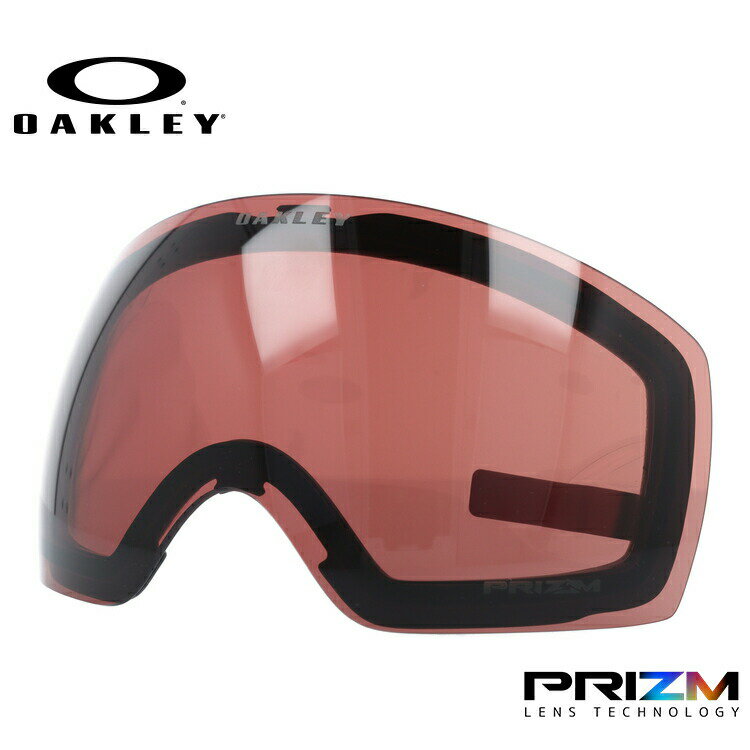 オークリー ゴーグル交換レンズ フライトデッキ XM（M） プリズム OAKLEY FLIGHT DECK XM（M） 101-104-016 球面ダブルレンズ 曇り止め スポーツ スノーボード スキー 紫外線 UVカット 雪 冬 ブランド