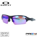 オークリー OAKLEY サングラス 【スポーツ タイプ】 FLAK 2.0 フラック2.0 OO9271-05 アジアンフィット プリズムレンズ 【ゴルフ】 ギフト UVカット 紫外線 【海外正規品】 プレゼント