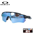 【訳あり】オークリー 偏光 サングラス レーダーEVパス プリズムディープウォーターポラライズド レギュラーフィット OAKLEY RADAR EV PATH OO9208-5538 138サイズ スポーツ 釣り ドライブ モデル 【海外正規品】 ラッピング無料