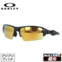 オークリー OAKLEY サングラス フラック 2.0 偏光OAKLEY サングラス プリズム ミラーレンズ アジアンフィット FLAK 2.0 OO9271-3161 61サイズ MIDNIGHT COLLECTION スポーツ ユニセックス メンズ レディース ギフト【海外正規品】【PRIZM 24K POLARIZED】