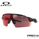 オークリー サングラス 【スポーツ タイプ】 レーダーEVピッチ プリズム レギュラーフィット OAKLEY Radar EV Pitch OO9211-1738 138サイズ ユニセックス メンズ レディース UVカット 紫外線 【海外正規品】 プレゼント