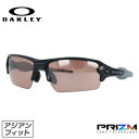 オークリー サングラス  フラック 2.0 プリズム アジアンフィット OAKLEY FLAK 2.0 OO9271-3761 61サイズ ユニセックス メンズ レディース UVカット 紫外線  プレゼント