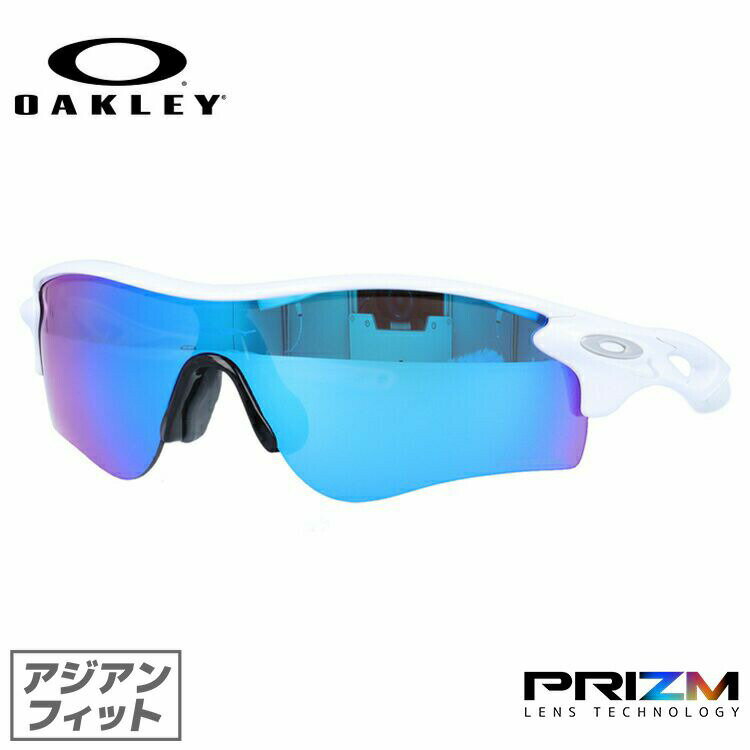 【訳あり】オークリー サングラス 【スポーツ タイプ】 レーダーロック パス プリズム アジアンフィット OAKLEY RADARLOCK PATH OO9206-6838 138サイズ ユニセックス メンズ レディース UVカット 紫外線 プレゼント【海外正規品】