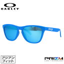 【訳あり】オークリー サングラス 【ウェリントン型】 フロッグスキン プリズム アジアンフィット OAKLEY FROGSKINS OO9245-B354 54サイズ ユニセックス メンズ レディース UVカット 紫外線 【海外正規品】 プレゼント