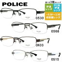 【国内正規品】ポリス メガネフレーム 【スクエア型】 おしゃれ老眼鏡 PC眼鏡 スマホめがね 伊達メガネ リーディンググラス 眼精疲労 POLICE VPL60...