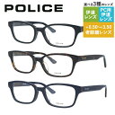 【国内正規品】ポリス メガネフレーム 【スクエア型】 伊達メガネ アジアンフィット POLICE VPLD84J 全3カラー 53サイズ ユニセックス メンズ レディース プレゼント