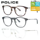 ポリス メガネフレーム 伊達メガネ POLICE VPLD93J 50サイズ 全3カラー ボストン型 ユニセックス メンズ レディース