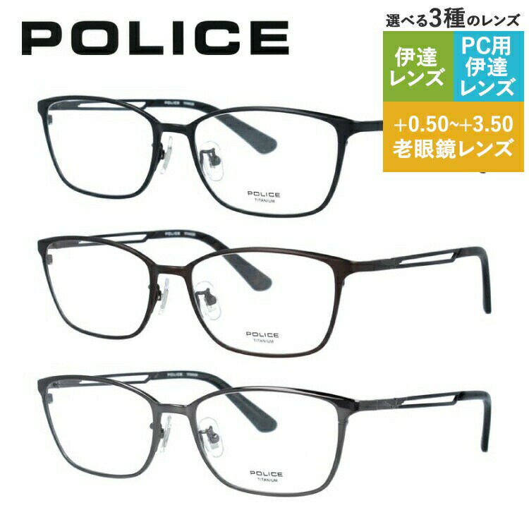【国内正規品】ポリス メガネフレーム 伊達メガネ POLICE VPLF41J 全3カラー 54サイズ スクエア ユニセックス メンズ レディース|おしゃれ老眼鏡 PC眼鏡 スマホめがね リーディンググラス 眼精疲労 ラッピング無料
