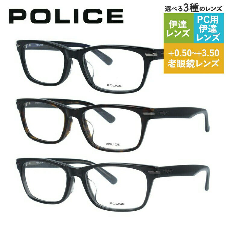 【国内正規品】ポリス メガネフレーム 伊達メガネ アジアンフィット POLICE VPLF55J 全