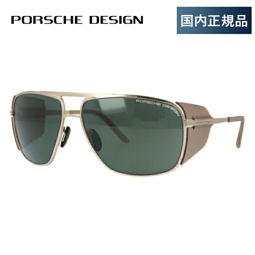 【国内正規品】ポルシェデザイン サングラス 【ウェリントン型】 PORSCHE DESIGN P8593-B 64サイズ ユニセックス メンズ レディース アウトドア ドライブ 人気 ハイブランド セレブ UVカット 紫外線 プレゼント 【国内正規品】ポルシェデザイン サングラス 【ウェリントン型】 PORSCHE DESIGN P8593-B 64サイズ ユニセックス メンズ レディース アウトドア ドライブ 人気 ハイブランド セレブ UVカット 紫外線 プレゼント