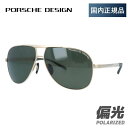 【国内正規品】ポルシェデザイン サングラス 偏光サングラス PORSCHE DESIGN P8657 C 62サイズ ティアドロップ(ダブルブリッジ) ユニセックス メンズ レディース(4)