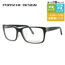 【国内正規品】ポルシェデザイン メガネフレーム 【スクエア型】 おしゃれ老眼鏡 PC眼鏡 スマホめがね 伊達メガネ リーディンググラス 眼精疲労 伊達 眼鏡 ア...