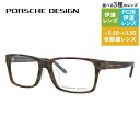 【国内正規品】ポルシェデザイン メガネフレーム 【スクエア型】 おしゃれ老眼鏡 PC眼鏡 スマホめがね 伊達メガネ リーディンググラス 眼精疲労 伊達 眼鏡 アジアンフィット PORSCHE DESIGN P8249-B 54 メンズ レディース ハイブランド