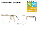 【国内正規品】ポルシェデザイン メガネフレーム 【スクエア型】 PORSCHE DESIGN ポルシェ・デザイン 伊達 眼鏡 P8256-B 57 ユニセックス メンズ レディース ファッションメガネ ギフト ハイブランド