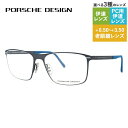 【国内正規品】ポルシェデザイン メガネフレーム 【スクエア型】 PORSCHE DESIGN ポルシェ・デザイン 伊達 眼鏡 P8256-D 57 ユニセックス...