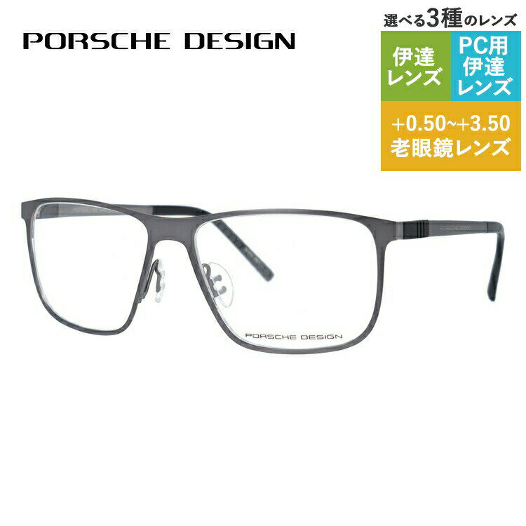 【国内正規品】ポルシェデザイン メガネフレーム 【スクエア型】 PORSCHE DESIGN ポルシェ・デザイン 伊達 眼鏡 P8276-C 57 ユニセックス メンズ レディース ファッションメガネ ギフト ハイブランド
