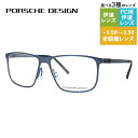 【国内正規品】ポルシェデザイン メガネフレーム 【スクエア型】 PORSCHE DESIGN ポルシェ・デザイン 伊達 眼鏡 P8276-D 57 ユニセックス メンズ レディース ファッションメガネ ギフト ハイブランド