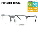 【国内正規品】ポルシェデザイン メガネフレーム 【ブロー タイプ】 PORSCHE DESIGN ポルシェ・デザイン 伊達 眼鏡 P8277-B 54 ユニセックス メンズ レディース ファッションメガネ 父の日 ハイブランド
