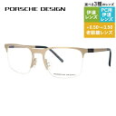【お買い物マラソン対象】【国内正規品】ポルシェデザイン メガネフレーム 【ブロー タイプ】 PORSCHE DESIGN ポルシェ・デザイン 伊達 眼鏡 P8277-C 54 ユニセックス メンズ レディース ファッションメガネ 父の日 ハイブランド(4)