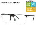 【国内正規品】ポルシェデザイン メガネフレーム 【ブロー タイプ】 PORSCHE DESIGN ポルシェ・デザイン 伊達 眼鏡 P8277-D 54 ユニセックス メンズ レディース ファッションメガネ 父の日 ハイブランド
