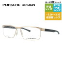 【国内正規品】ポルシェデザイン メガネフレーム 【スクエア型】 PORSCHE DESIGN ポルシェ・デザイン 伊達 眼鏡 P8288-B 58 ユニセックス メンズ レディース ファッションメガネ ギフト ハイブランド